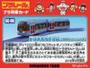 TAKARA TOMY Doraemon Electric Train Toy 3 Years Old and Above Toy Safety Standard Passed ST Mark Certification PLARAIL TAKARA TOMY "PLARAIL SC-06