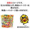 Dagashi Japanese Snacks Assortment 50 Varieties 55 Items Box Set