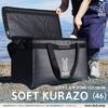 DOD Soft Kurazou 46L Family Size Extra Thick Insulation Shoulder Belt Included Soft Cooler Bag Black (46) CL5-789-BK