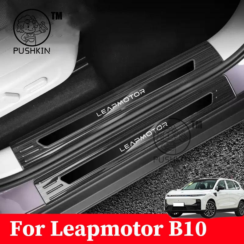 For Leapmotor B10 2025 2026 Car Styling Threshold Trunk protector plate Stainless steel Sticker Accessories