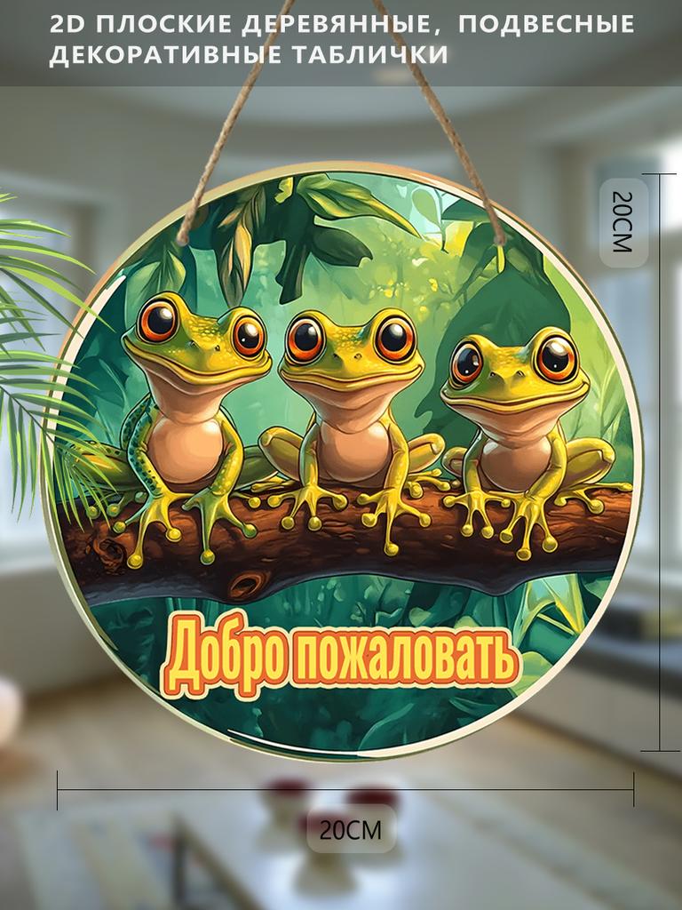 2D Flat Wooden Hanging Decorative Signs, Family Wall or Door Decoration, Garden Decoration, Housewarming Gifts for Friends