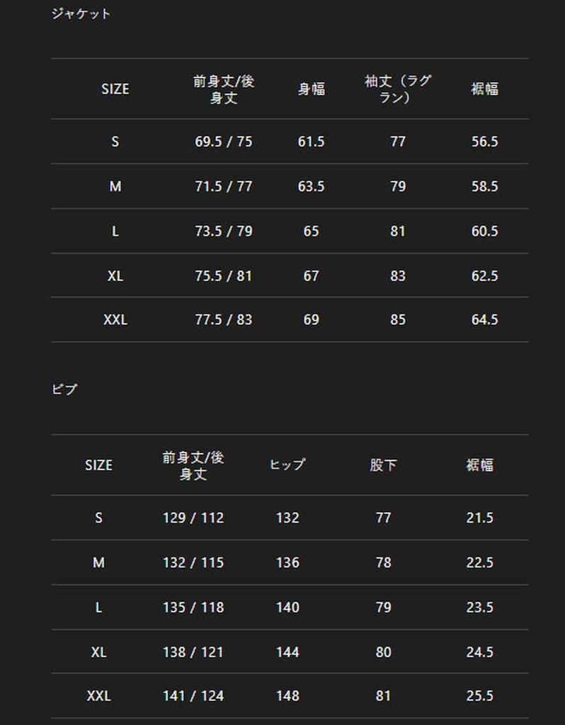 JACKALL Offshore Hydro Jacket Setup XXL Size Khaki