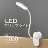 Ohm Electric LED Clip Light Дневной белый LTC-LC12U-WN 06-0989