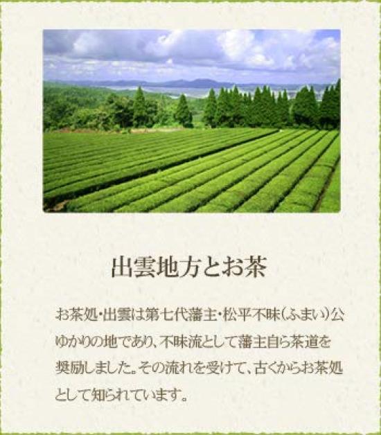 Чайные пакетики Cha Sandaiichi Shimane Hatomugi 10 г x 16 пакетов x 5 наборов