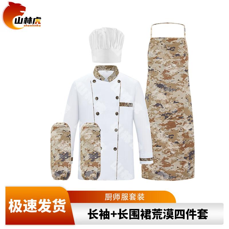 Shanhul Camouflage Chef Uniforms & Specialty Gear