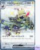 Revavroom ex SR 078/064 Ночной Странник sv6a Карточная игра Покемон Японская NM