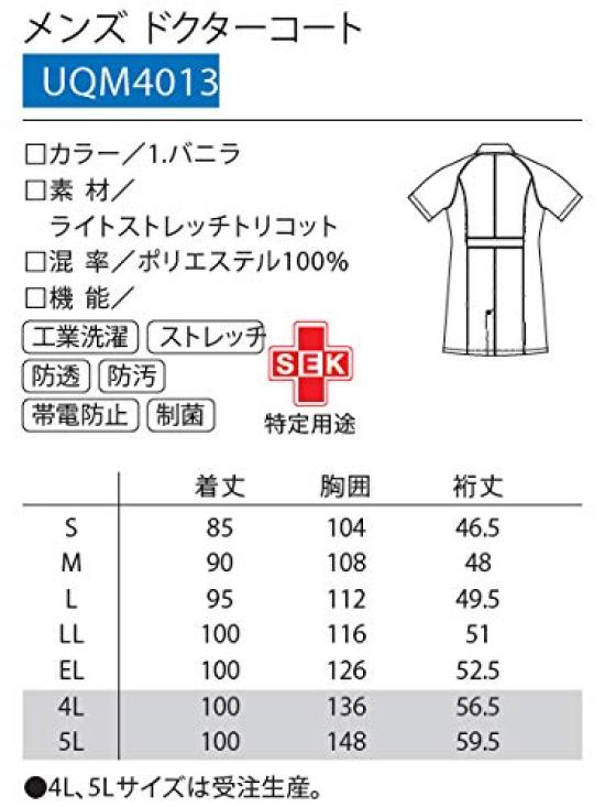 Le coq UQM4013 Doctor Coat EL Мужской 1.Ванильный