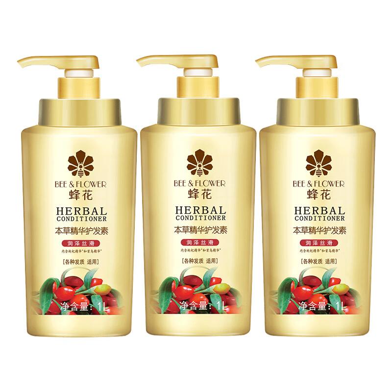 Fenghua Herbal Essence Silky Smooth Hair Conditioner