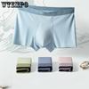 Men's Underwear Antibacterial Nylon Flat Underwear Men's Square Underwear