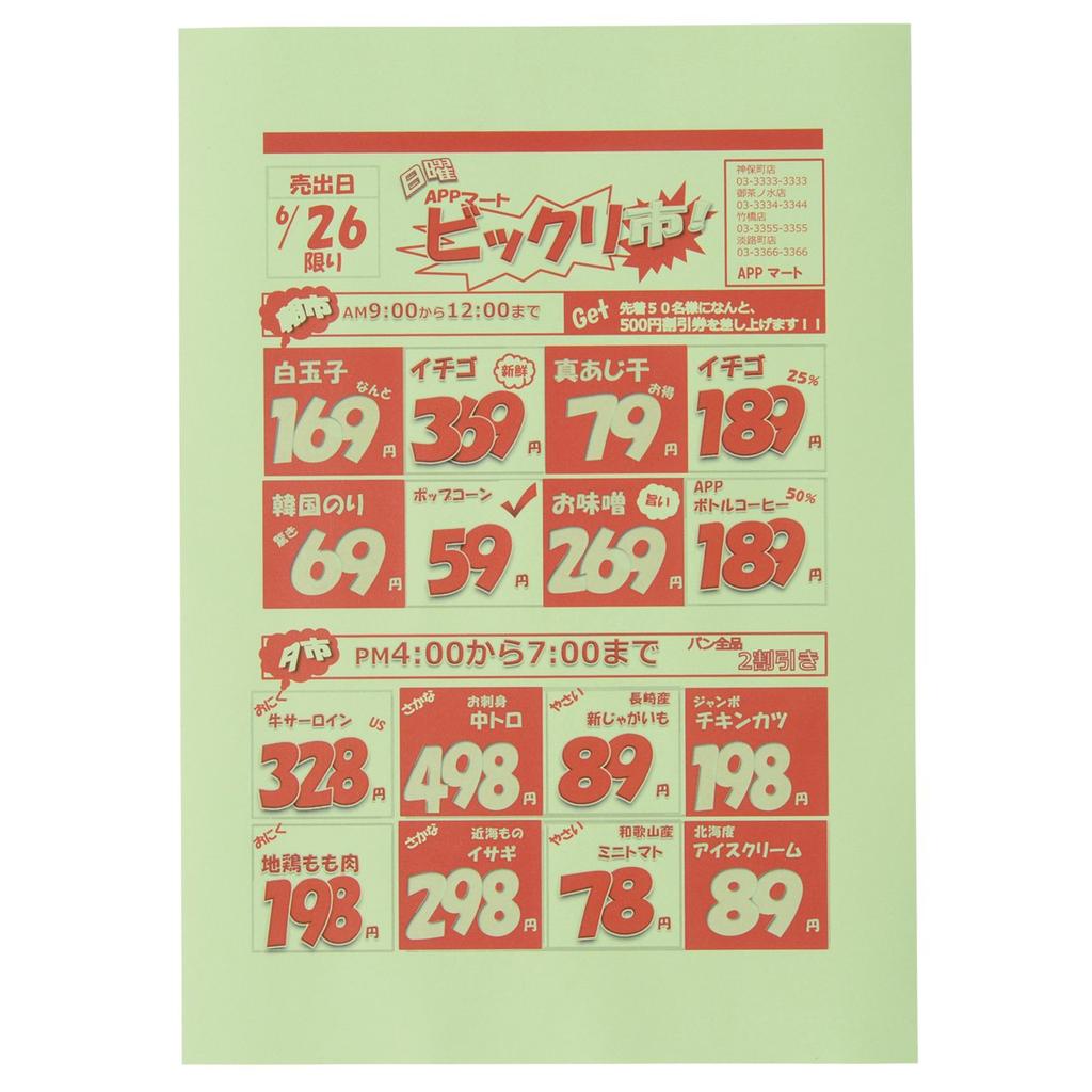 APP Color Copy 500 Sheets Paper, A4, Green, 0.09mm Thickness,