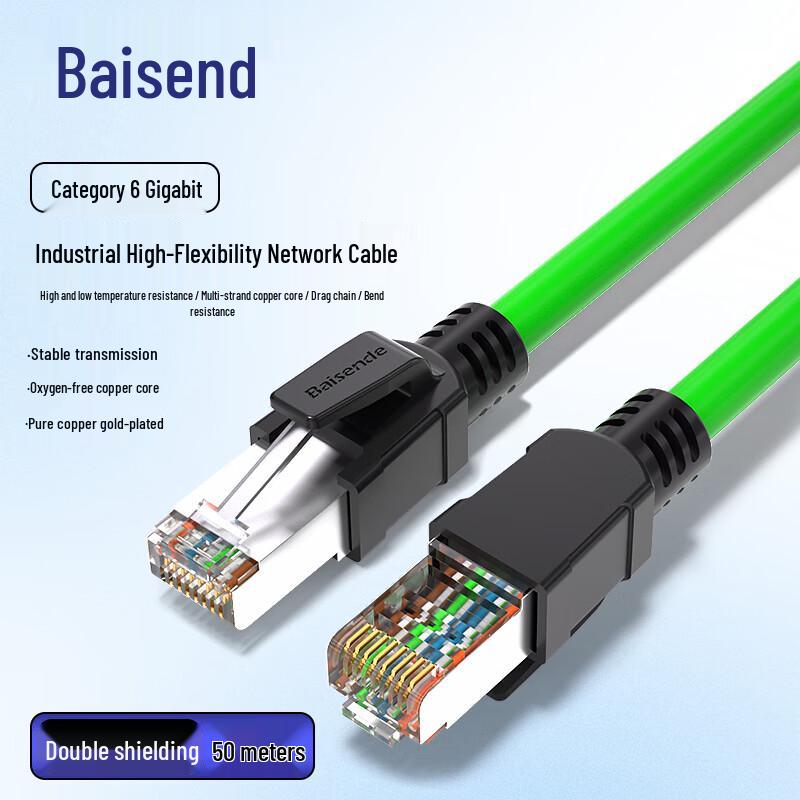 Baisende Гибкий экранированный промышленный Ethernet-кабель Cat6 Gigabit