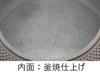 Чугунный круглый чайник Iwachu, черное покрытие для индукционных плит, Nanbu 11721, 18 дюймов, плоский, совместимый, (Камаяки), 1,7 л, Чугунная посуда,