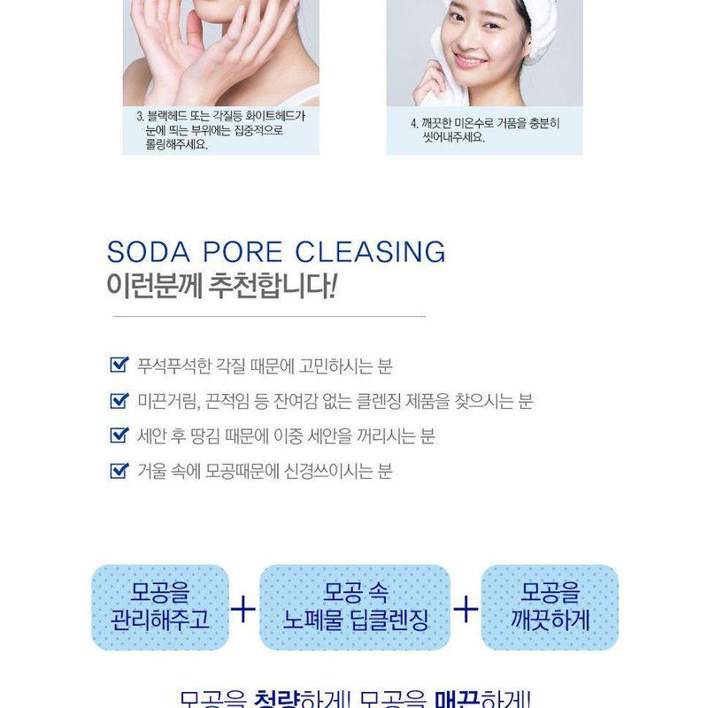 HOLIKA HOLIKA Soda Pore Cleansing Масло для глубокого очищения 150мл