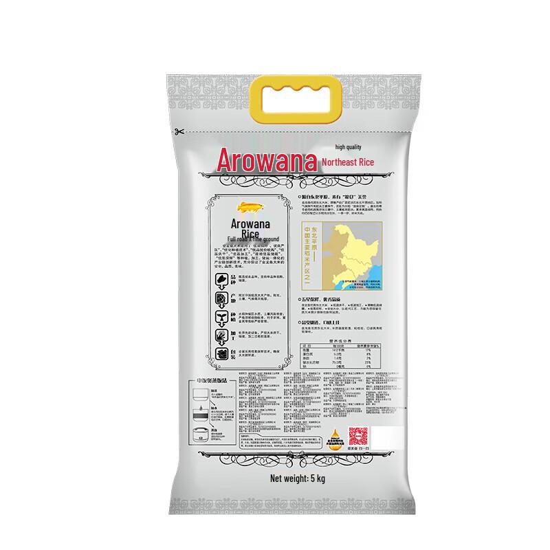 Arawana Northeast Rice