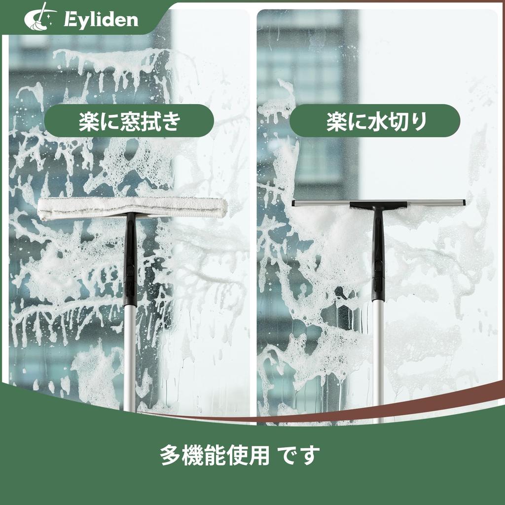 Eyliden Water Glass Glass Window Window Condensation Extension Pole Professional Glass Cleaning For Cleaning Squeegee, Drainer, Wiper, Cleaning,