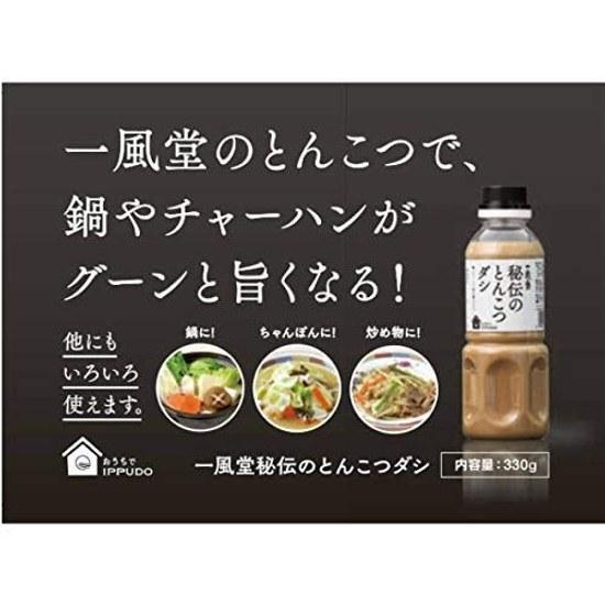 Секретный бульон тонкоцу IPPUDO 330 г 2 бутылки. Этой одной бутылки достаточно для приправы ваших блюд Если любите домашнюю кухню, обязательно попробуйте. суп рамен Хаката