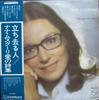 LP Record NANA MOUSKOURI - Toi Qui T'en Vas FDX203 PHILIPS 1975 Japan Pop Used