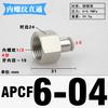 PCF 1/8" 1/4" 3/8" 1/2" BSP Внутренняя резьба x 4 6 8 10 12 14 16 мм Трубка Латунь Пневматические фитинги Быстроразъемный соединитель Для воздушного компрессора