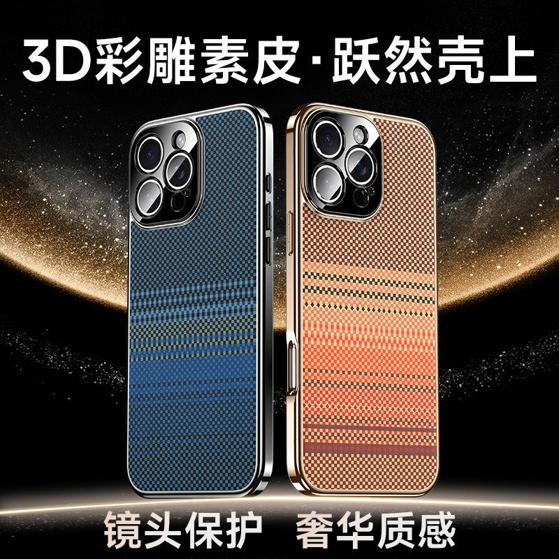 Применимый чехол для мобильного телефона iPhone 17Promax Apple 17 клетчатая однотонная кожа, приятная для кожи 14PRO легкий роскошный защитный чехол