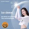 Peak Ice Sleeve UV Protection Outdoor Lightweight and Breathable Summer Riding and Driving Sunshade Arms Sun Protection and Cool Feeling