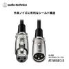 Кабель XLR female - XLR male Audio-Technica 3,0 м AT-MI58/3,0