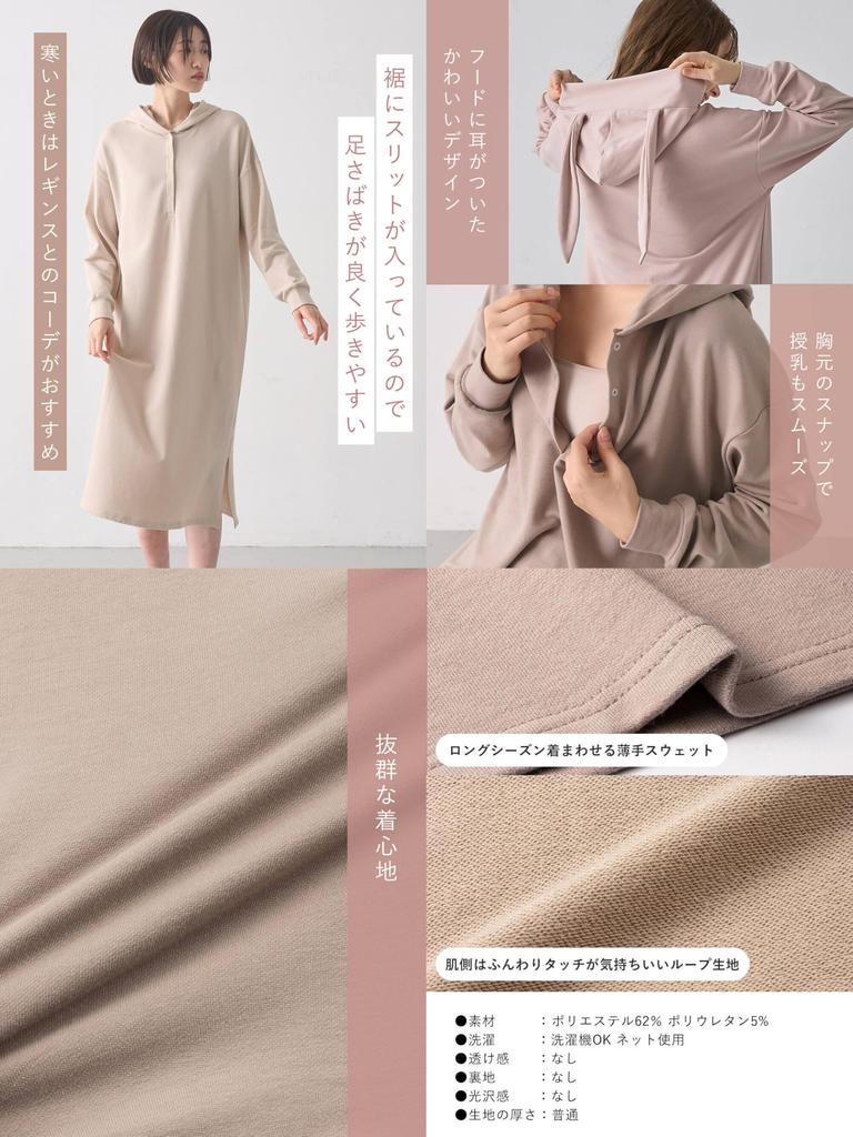 Пижама для беременных Цельный комбинезон Эластичный с длинным рукавом Комнатный цельный комбинезон До и после родов Комнатная одежда Ушки медведя Ушки кролика Для кормления L Мокко