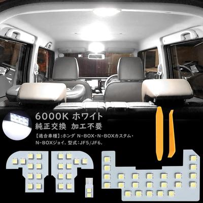Honda New N-BOX JF5 JF6 Светодиодная лампа салона, NBOX Custom, NBOX Joy Custom Parts,