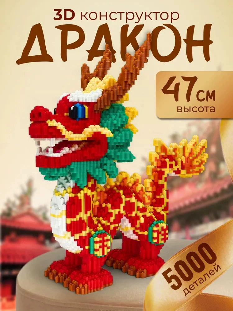Микки 3D Пазл Строительные Блоки Игрушка Украшение Модель Подарок