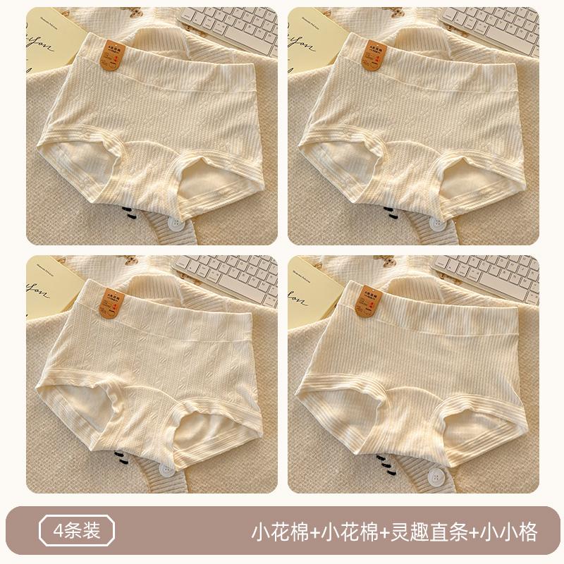 4-pack pure cotton jacquard mid high waist antibacterial women's underwear