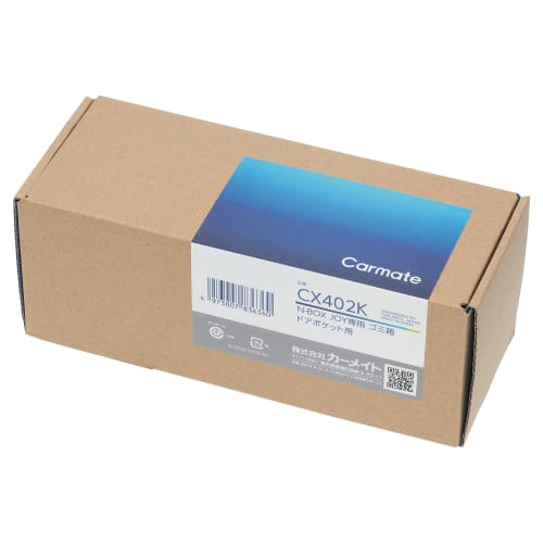 Carmate N-BOX JOY JF5 / JF6 Dedicated Trash Can Door Pocket Brown CX402K