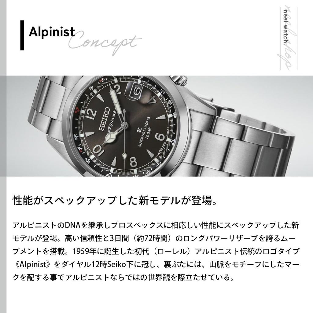 SEIKO Prospex Alpinist Mechanical Automatic Core Shop Exclusive Limited Edition Watch SBDC209 [SEIKO] Men's