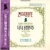 LP Record LILI KRAUS , STEPHEN SIMON CONDUCTI - Mozart Piano Concertos Nos. 16 Und  OS877C CBS 1968 Japan Classical Used