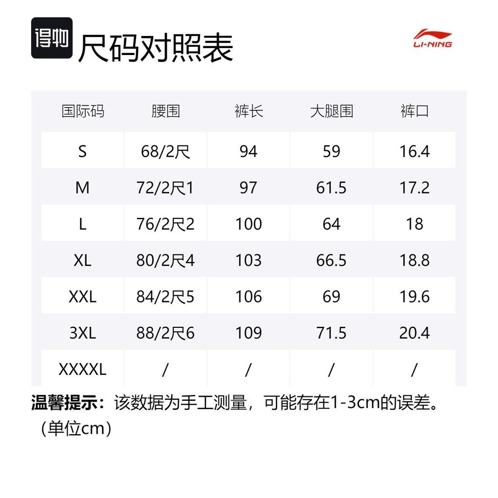 Мужские вязаные спортивные штаны Li Ning Серые AKLR147-3
