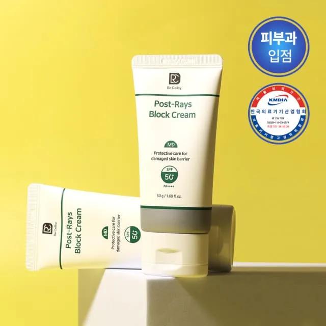 Postray MD SPF50+ Защита от УФ-излучения Увлажняющий Медицинское изделие Крем 50 г