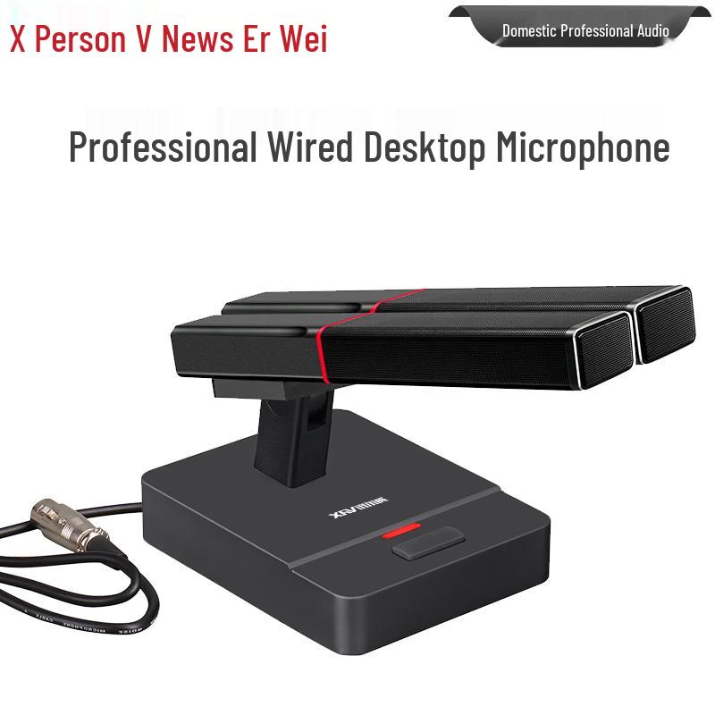 Xun Er Wei Professional Conference AV & Power Solutions (CN version)