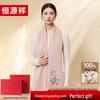 Hengyuanxiang Women's 100% Wool Embroidered Scarf & Shawl Gift Set
