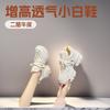 2025 Spring New Thick-soled Heightening Leather Lace-up Dad Shoes Women's Comfortable and Versatile Sports Wind Breathable Little White Shoes