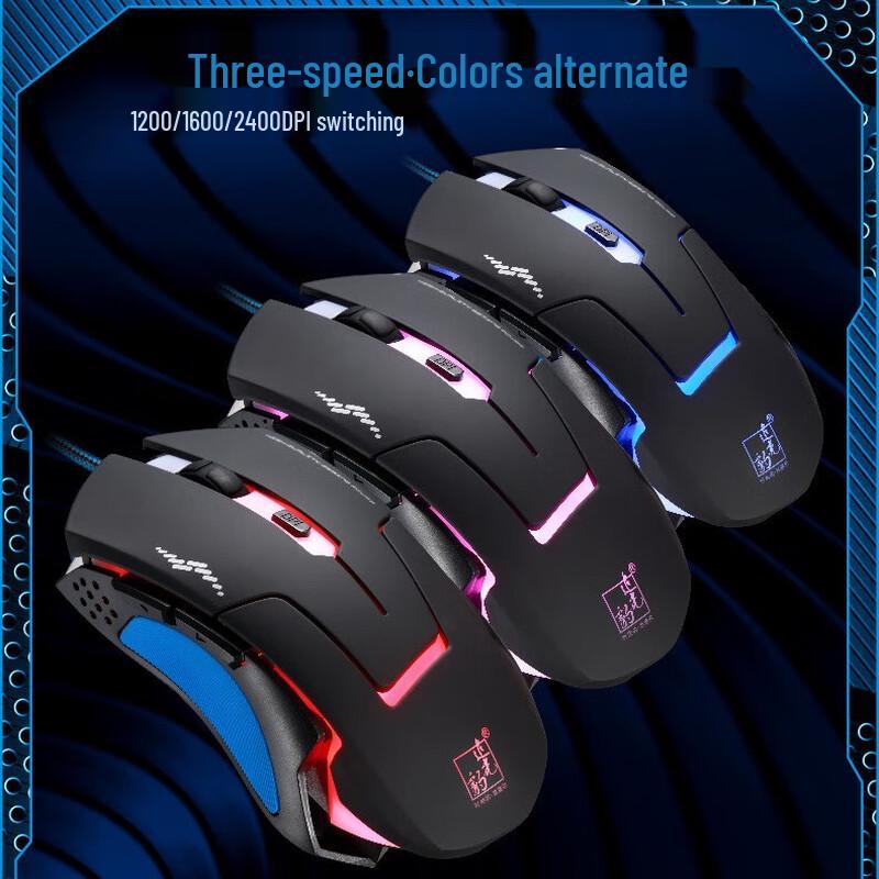 Проводная игровая мышь Zhuiguangbao T7