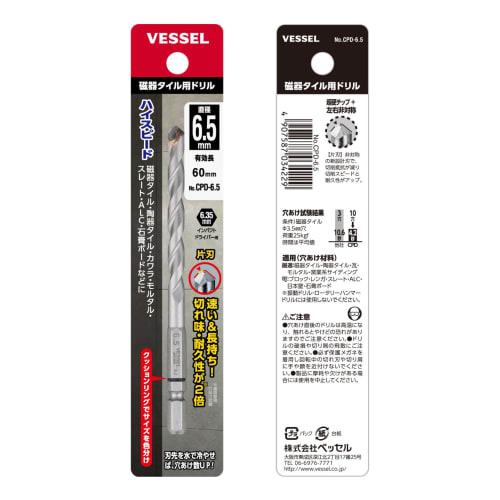 VESSEL Cushion Drill <For Porcelain Tiles> Drill Bit 6.5mm Set of 1 CPD-6.5