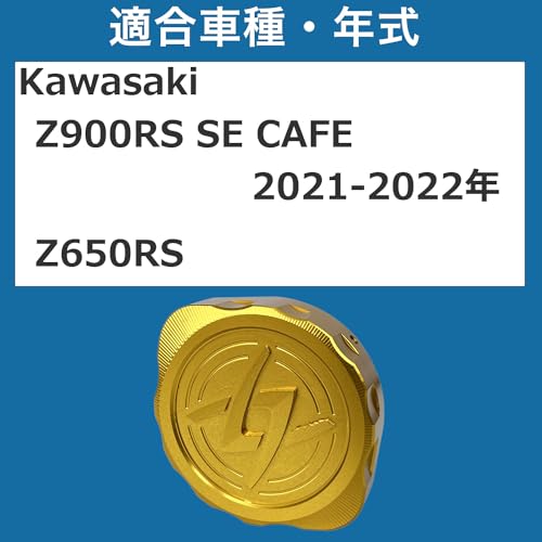 Крышка радиатора для Kawasaki Z900RS SE CAFE 2021-2022 / Z650RS Алюминиевый сплав (Золото)