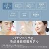 Panasonic охлаждение в Panasonic Light Beauty Device Light Esthetic Smooth Epi High Power Gray [С функцией/выпущен в 2023 году] ES-WG0A-H