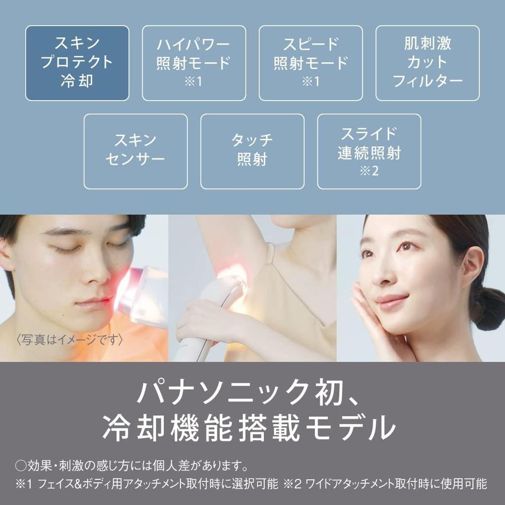 Panasonic охлаждение в Panasonic Light Beauty Device Light Esthetic Smooth Epi High Power Gray [С функцией/выпущен в 2023 году] ES-WG0A-H