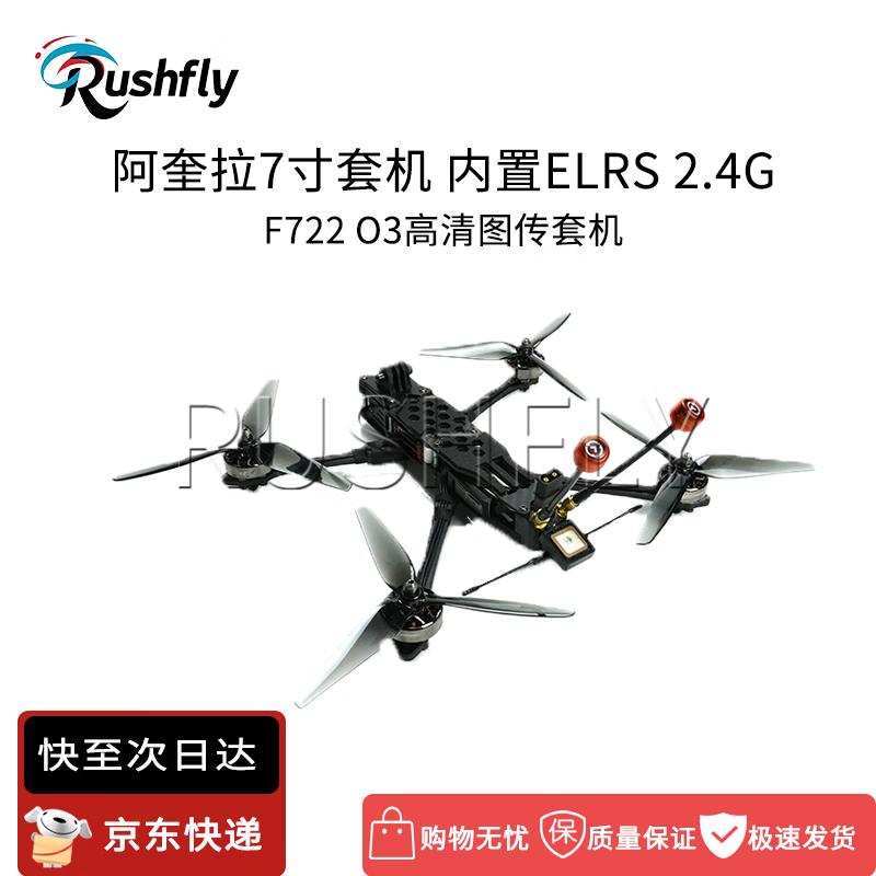 RUSHFLY FPV Drones & DIY Kits (CN version)