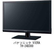 Совместимость с Media Cover Market Panasonic VIERA, модель, твёрдость которой эквивалентна закалённому стеклу, прозрачный глянцевый защитный ЖК-дисплей с защитой от синего света TH-24D300