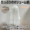White Full With [Cicogna] Wig, Hair, White, Straight, Long, 70cm, Wig, Net, Silver-White, Bangs, Cosplay, Halloween, Costume, Women, Female,