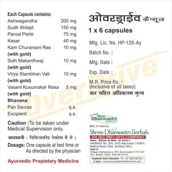 Shree Dhanwantri Herbals OverDrive Капсула (Упаковка 5 х 6 = 30 КАПСУЛ)