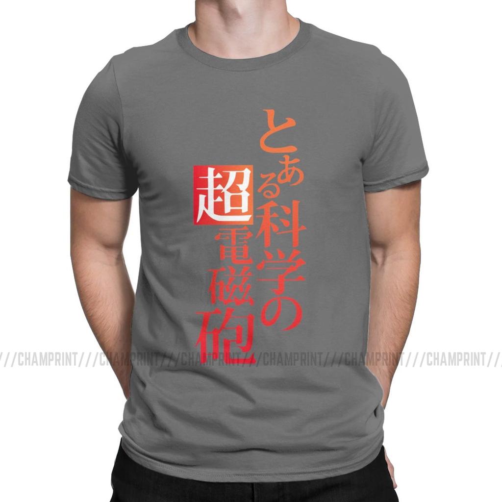 Мужская футболка Aru Kagaku No Railgun T-shirt S Новинка Футболки Определенная Научная Пушка