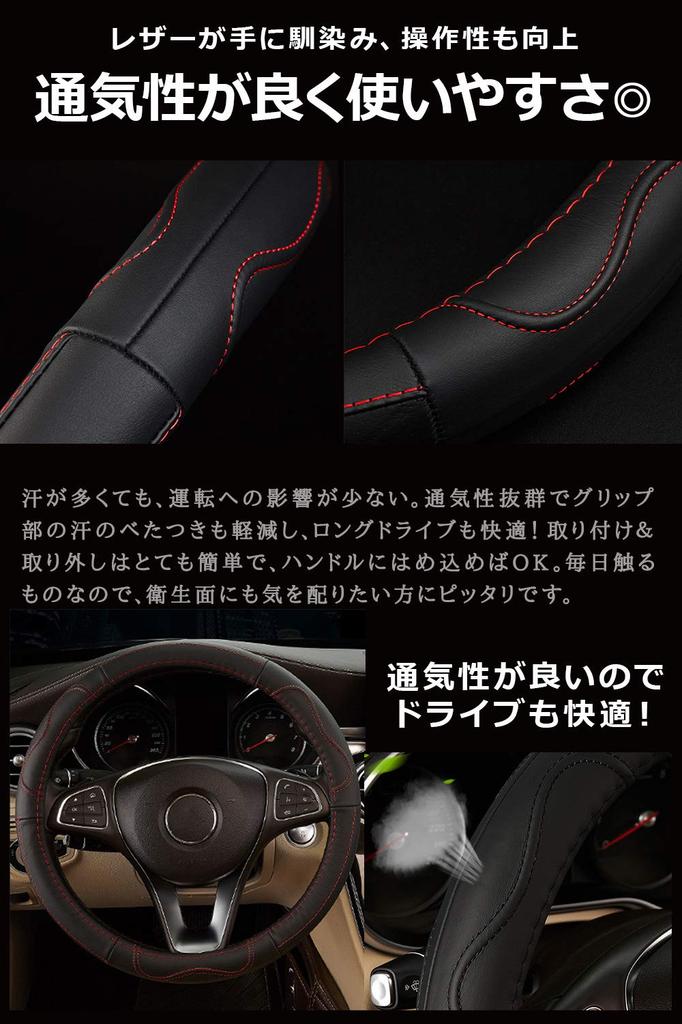 Genuine Leather Cowhide Steering Wheel Cover for Kei and Compact Small Stylish Car Accessories X Day-village Cars, Size, Non-Slip, (Black Red)