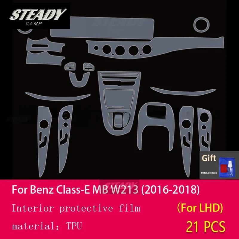 Для Mercedes Benz MB W213 E-Class 2016 2017 2018 салон автомобиля защитная пленка для фортепиано, прозрачная самоклеящаяся краска из ТПУ