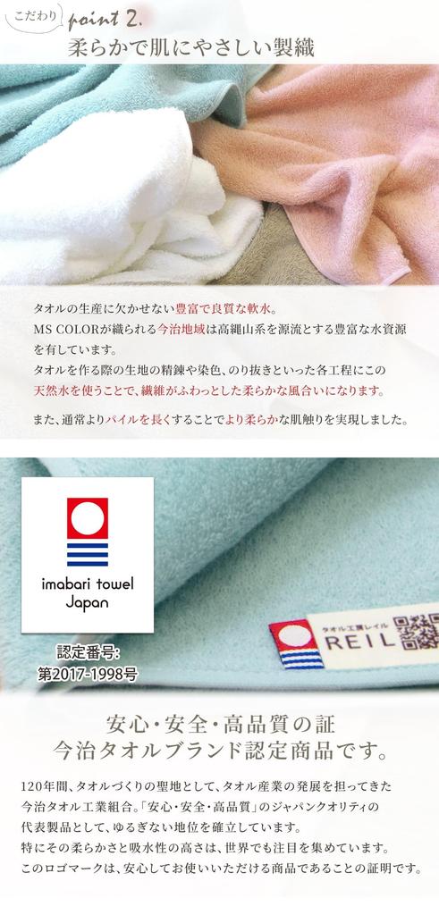 Nissen Shoko Made In Japan Imabari Towel Antibacterial and Deodorizing Imabari Certified Towel Mscolor Bath (Greige, Towel)